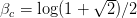              √ --
βc = log(1 +   2)∕2  